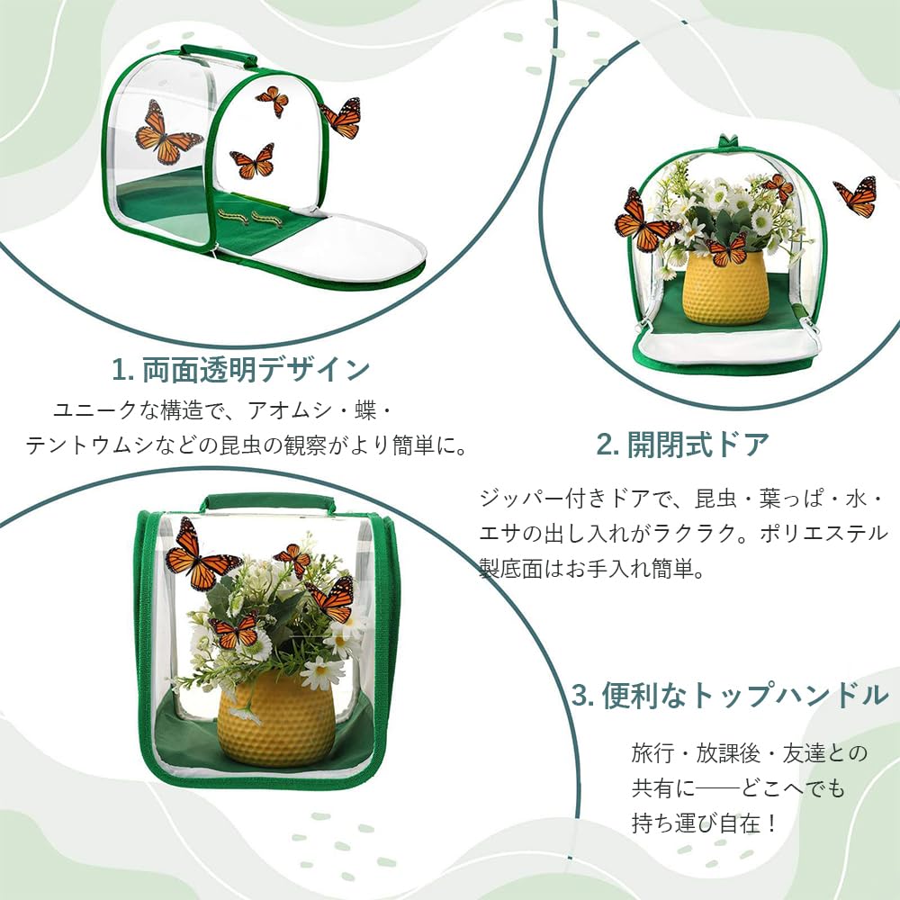 Amazon | Vitalux 折りたたみ式昆虫ケージ 20×20×20cm メッシュ仕様